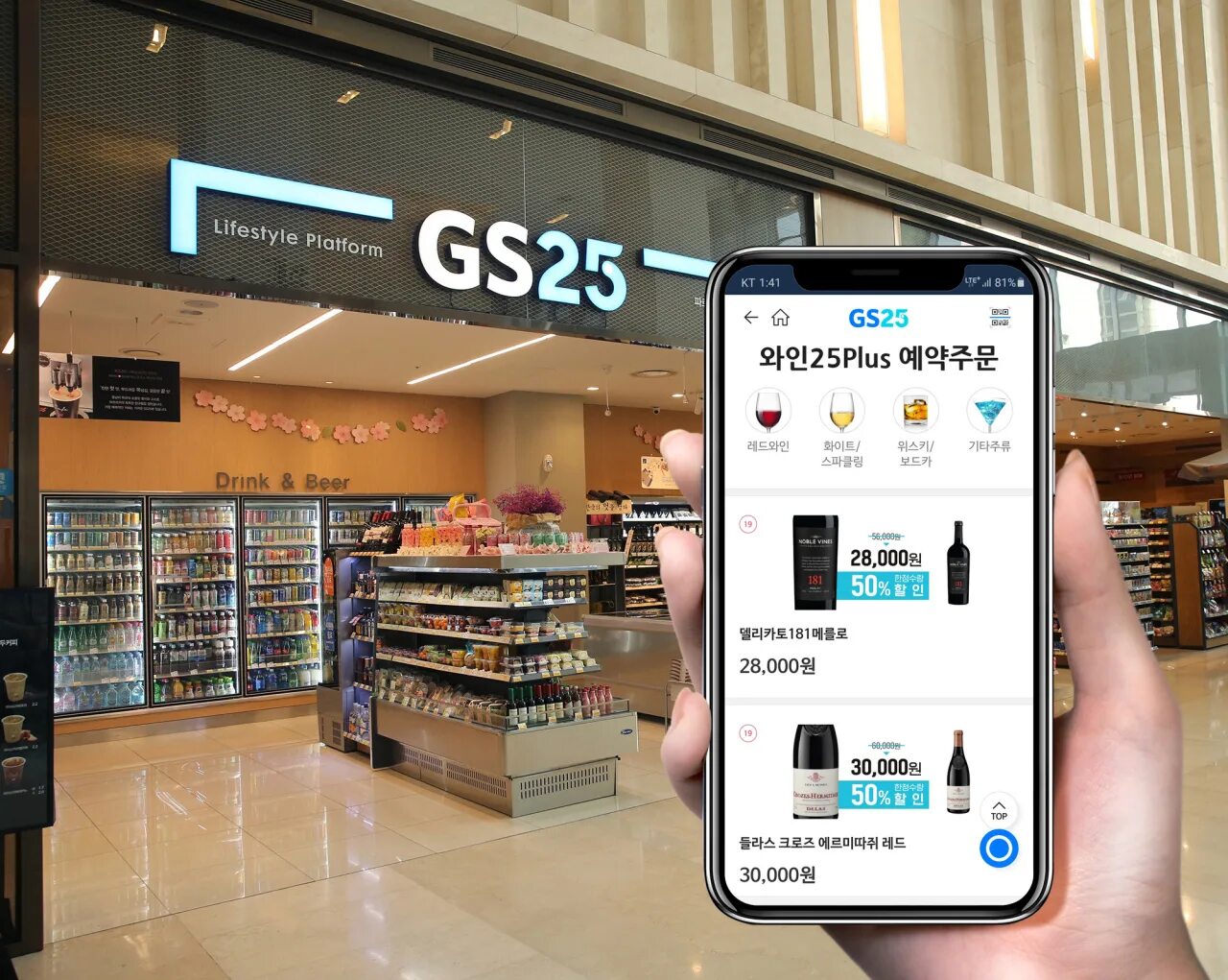 Gs25 Korea. Корейский магазин GS 25. Gs25 Korea магазин. Круглосуточный магазин в Корее.