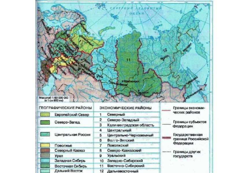 Тест по теме экономические районы европейской. Северный экономический район 9 класс география. Границы Северного и Северо Западного экономических районов. Граница экономического района европейского севера.