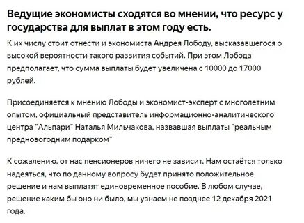 Выплаты пенсионерам с 1 апреля 2024 г