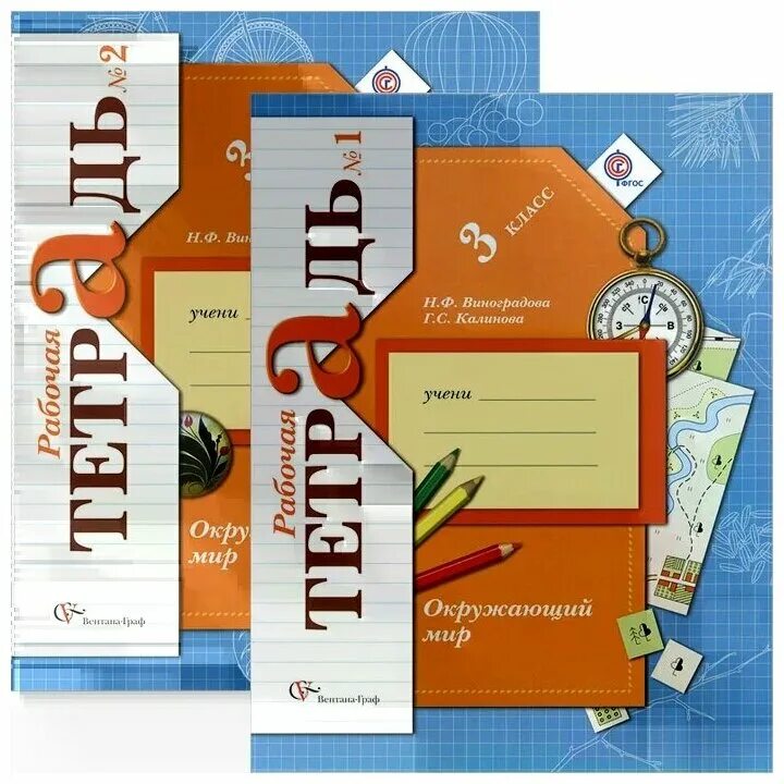 ф. окружающий мир н ф виноградовой. виноградова окружающий мир 2 класс 2часть школа россии. окружающий мир 2 класс виноградова учебник 1. начальная школа 21 века окружающий мир 1 класс н.