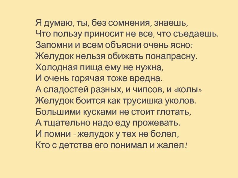 Текст песни без сомнения. Без сомнения. Я думаю ты без сомнения знаешь что пользу приносит не все что съедаешь. Без сомнения мы. Без сомнения лучше.