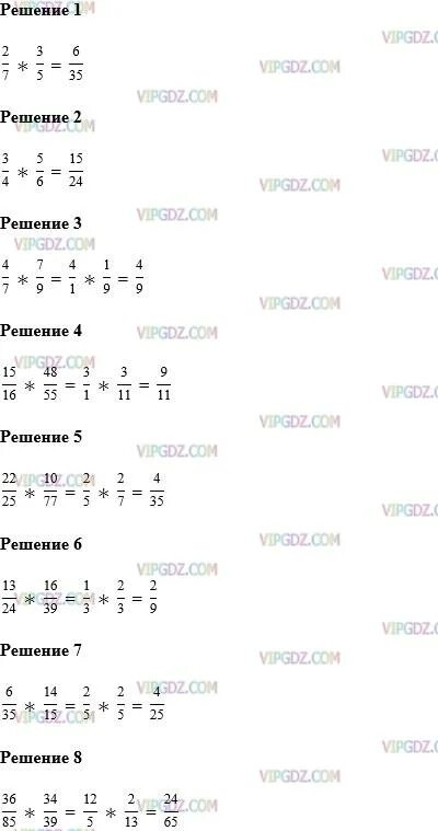 Найдите произведение 8 5 6. Найдите произведение 4 2/3 1 2/7. Найти произведения 5(2ат-3b)=. Найдите произведение 5 3/26.