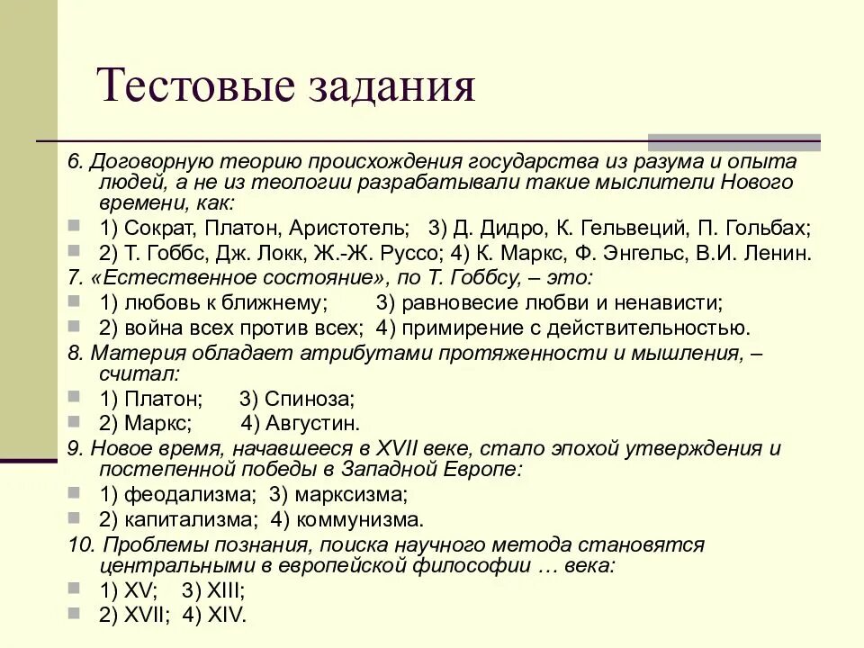 Договорная теория происхождения суть. Договорная теория происхождения государства. договорную теорию происхождения государства из разума и опыта. теория договорного происхождения государства. представители договорной теории.