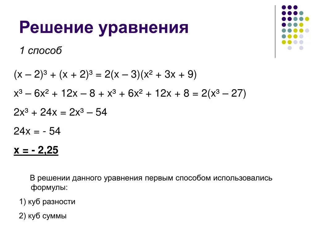 Решить уравнение 3x 9 8x 1