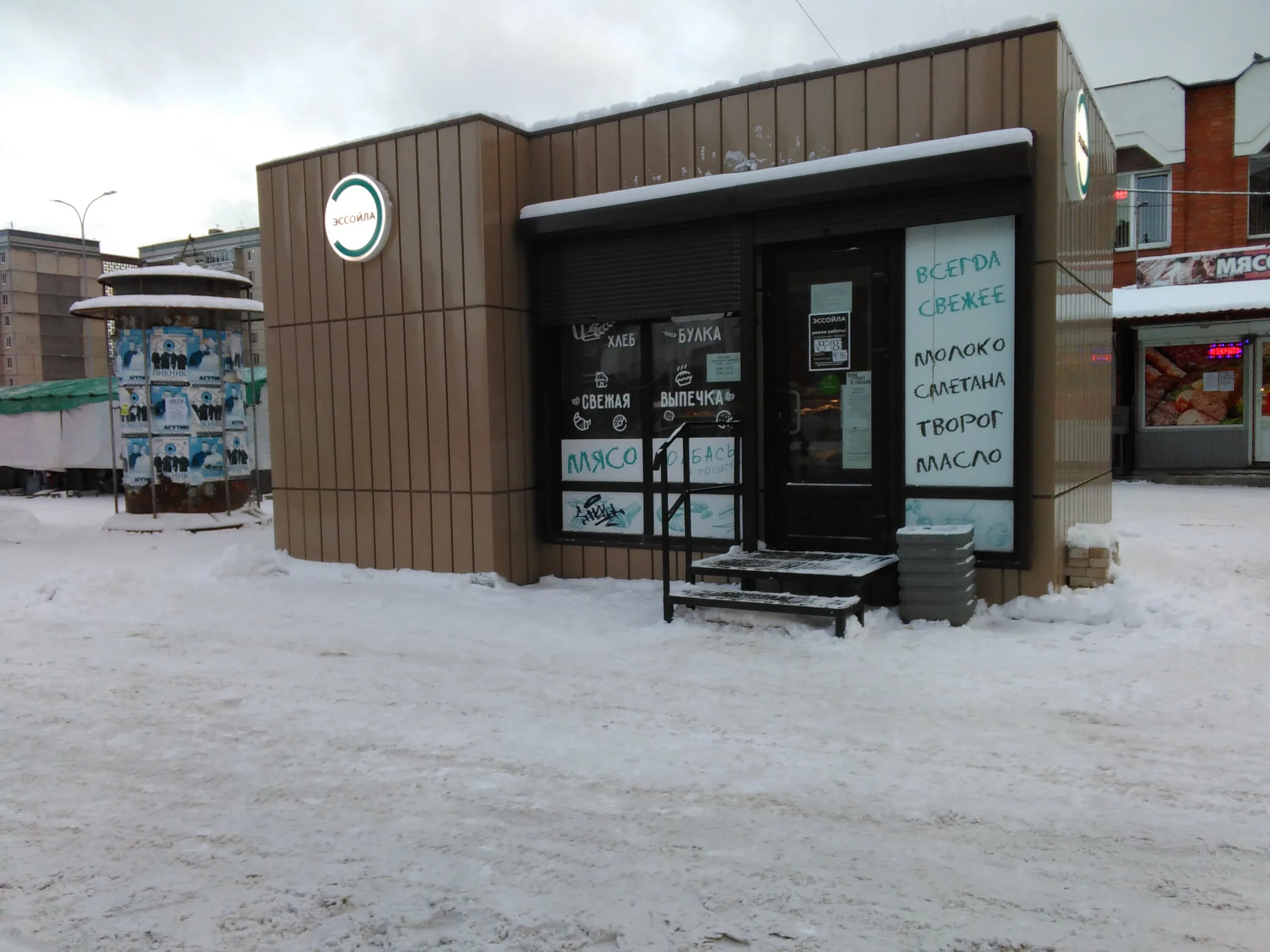 хозмаркет петрозаводск улица древлянка. Podex петрозаводск центр. парикмахерская петрозаводск древлянка. ул древлянка 14 петрозаводск. переулок попова 6 петрозаводск.