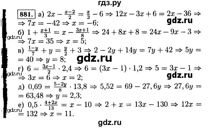 Алгебра 7 класс макарычев номер 998. Гдз по алгебре 7 класс Макарычев номер 881. Гдз по алгебре номер 881. Алгебра 8 класс Макарычев 881. Гдз по алгебре 7 класс номер 881.