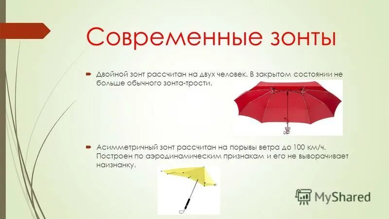 Зонт в медицине. Умный зонт наоборот. Закрытый зонтик для девочки. Складывание зонта. Как работает зонт автомат.