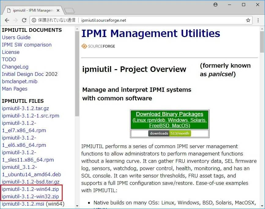 Ipmi это. Intelligent platform management interface. ipmi management utilities. ipmi интерфейс. power management bus.