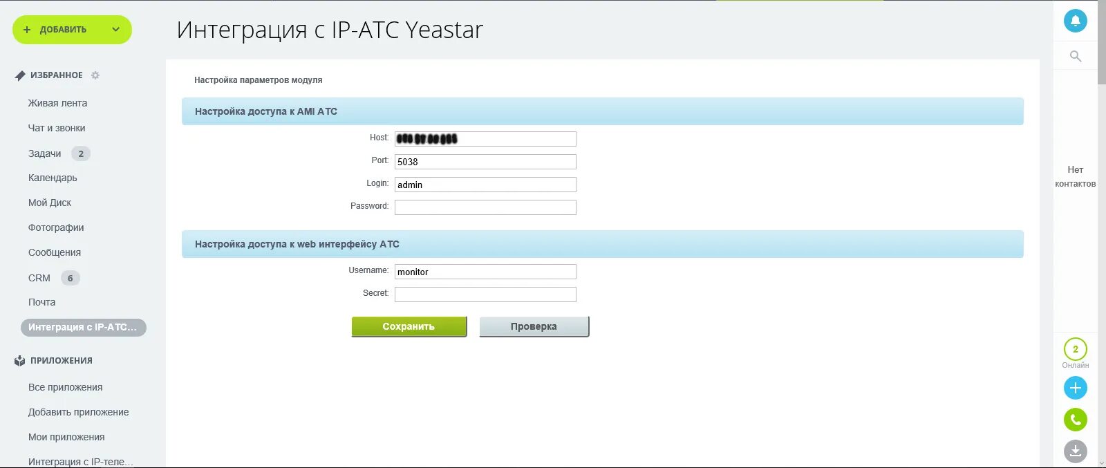 Модуль Yeastar GSM. Интеграция Yeastar и 1с. Интерфейс АТС. АТС IP Yeastar p560 на 100 абонентов.