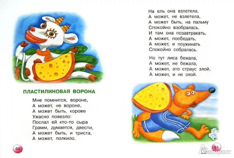 Стихотворение успенского 2 класс. Стихотворение Эдуарда Успенского. Стихи Эдуарда Успенского для детей 2 класса. Успенский э. "стихи для детей".