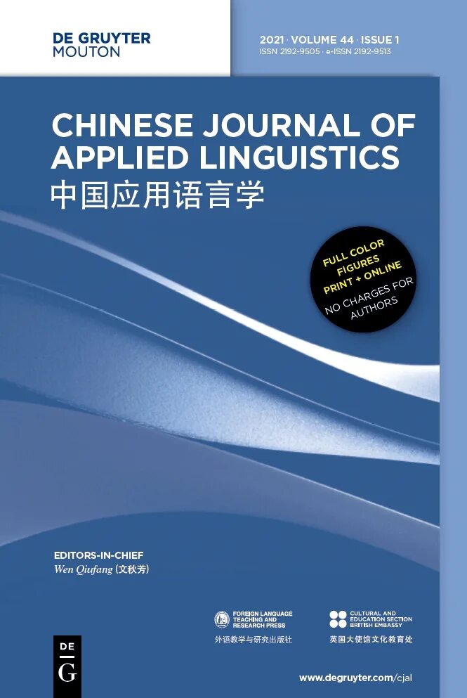 Международный журнал прикладных. Linguistics Journal. Cognitive Linguistics Journal. Cognitive Linguistics Journal 1989. The Linguist Journal.