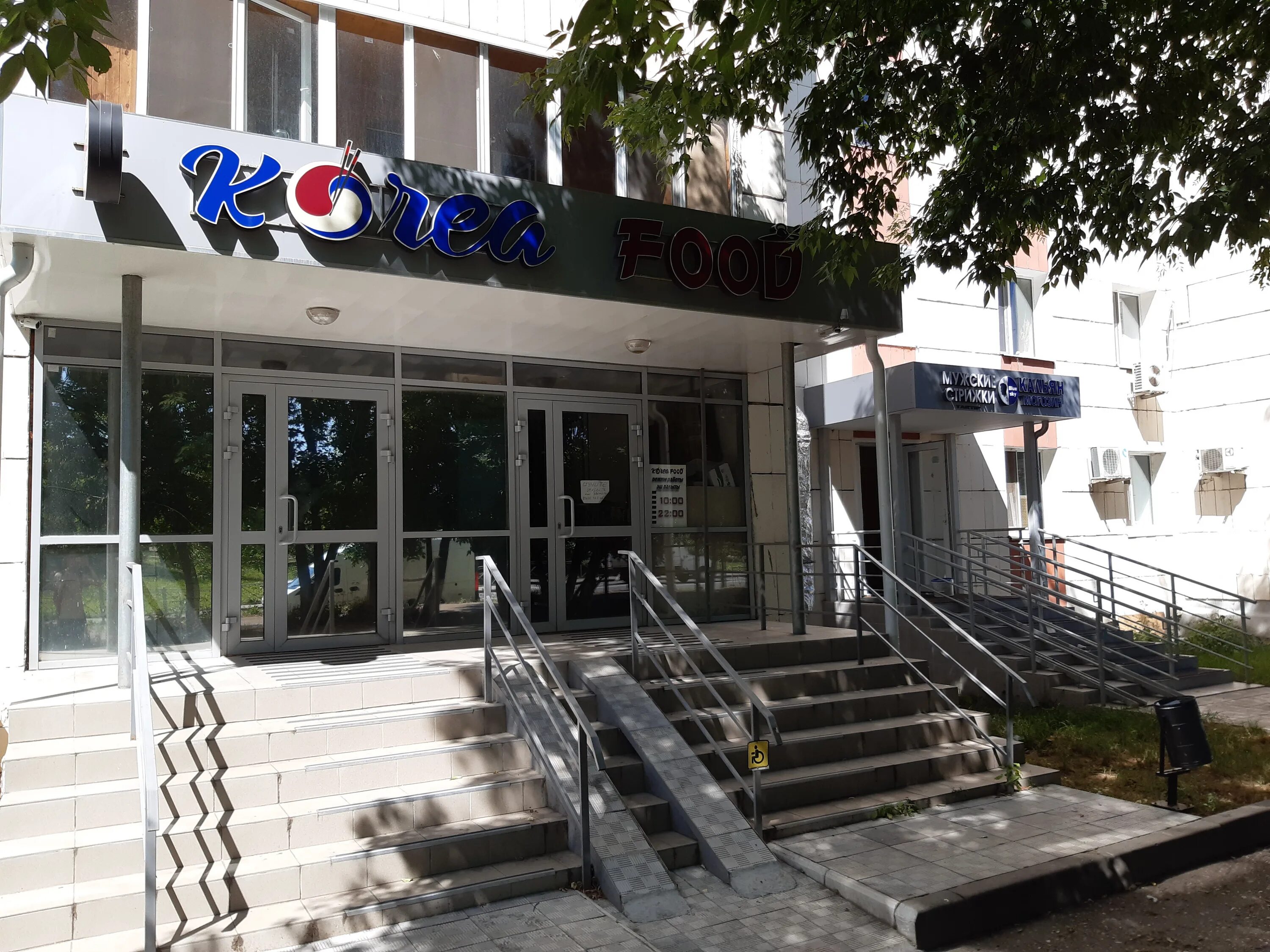 Картинки ЧИКА КАФЕ КОРЕЙСКОЕ МОСКВА
