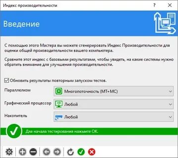 Программа тест производительности компьютера