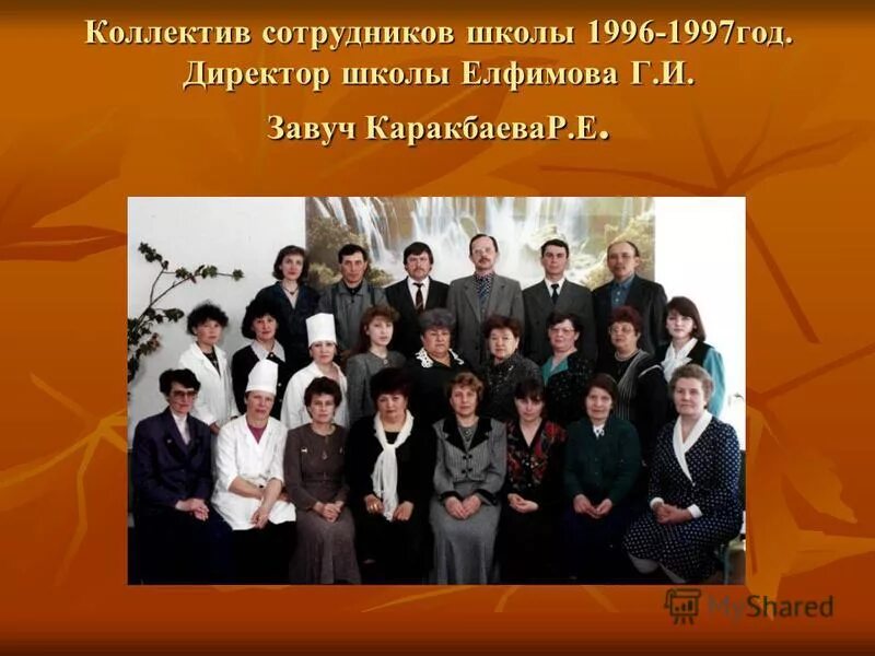 юбилей школы 3 80лет красноуральск. шейкин владимир васильевич. персонал школы. директору школы 80 лет. челны школа 53 директор.