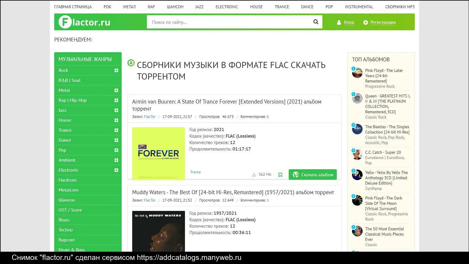 Flactor.ru. Flactor. Flac без торрента