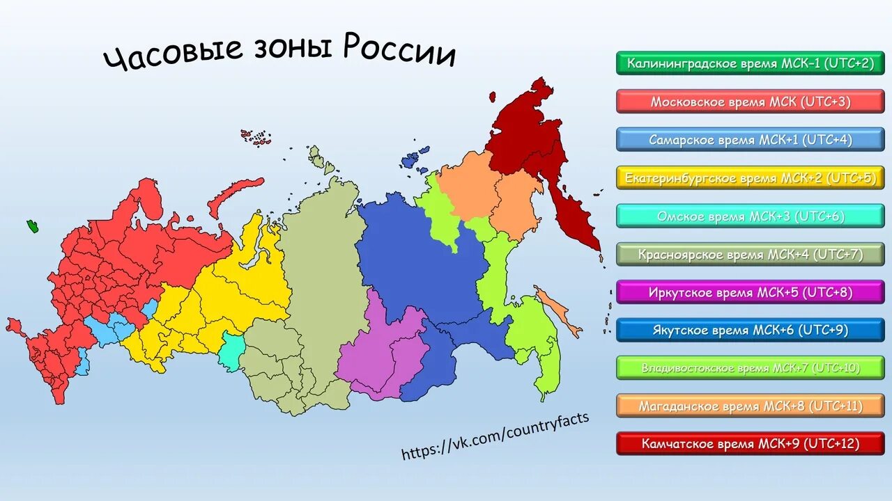 Часовые зоны России. Карта часовых зон. Карта часовых зон России. Карта Чясавых зон Росси.