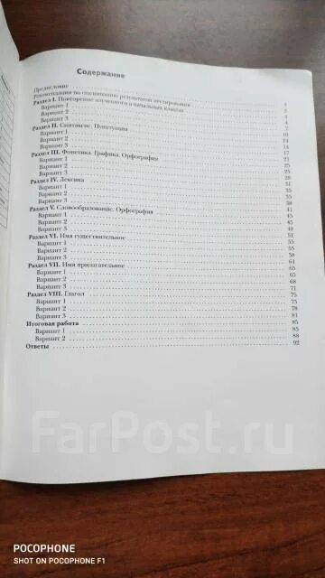 Контрольные работы тестовой формы. С.в. антонова т.и. гулякова русский язык 6 класс. русский язык 6 имя числительное класс антонова гулякова ответы. антонова гулякова контрольные работы тестовой формы 6 класс фото.