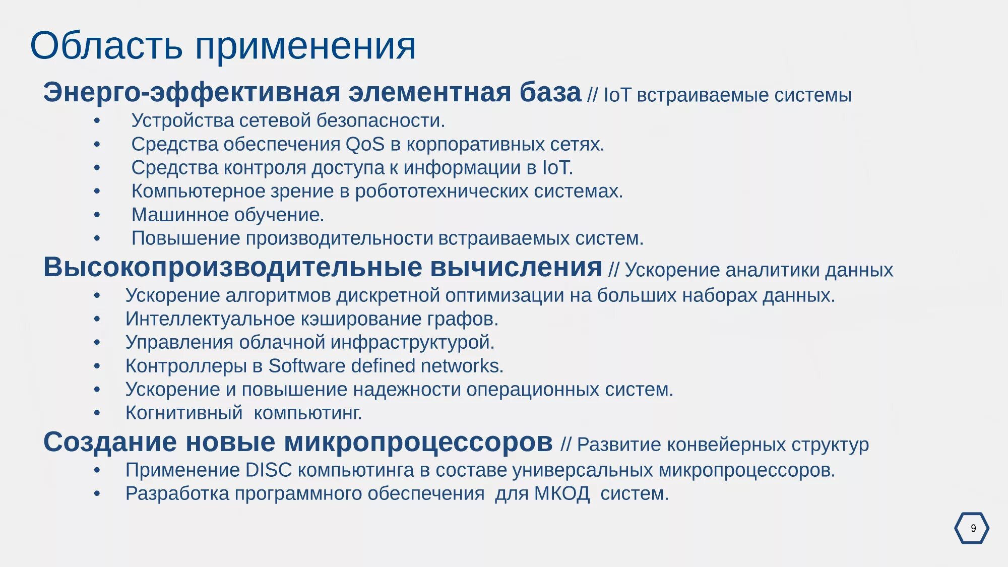 Операция программного управления