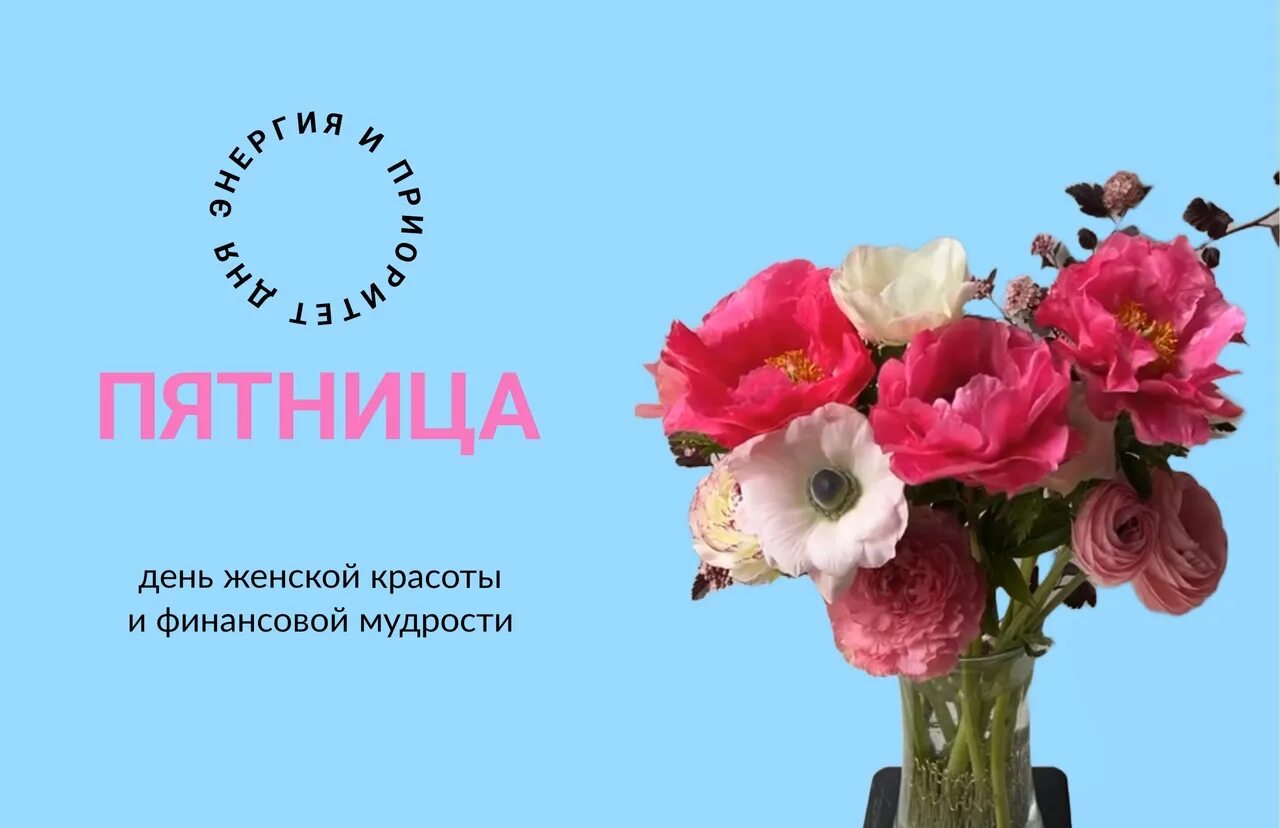 День венеры для женщин. День венеры для женщин
