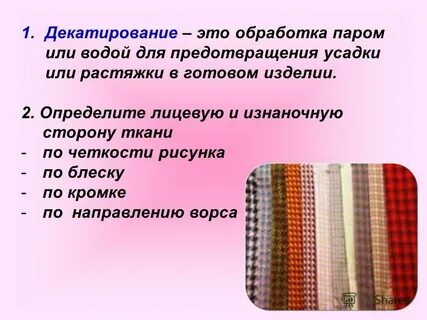 Материал для обработки 5 букв