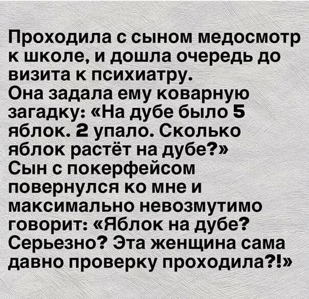 Вопросы психиатра. Какие вопросы задаёт психиатр. Вопросы от психиатра и ответы. Стандартные вопросы психиатра. Психиатр перед школой