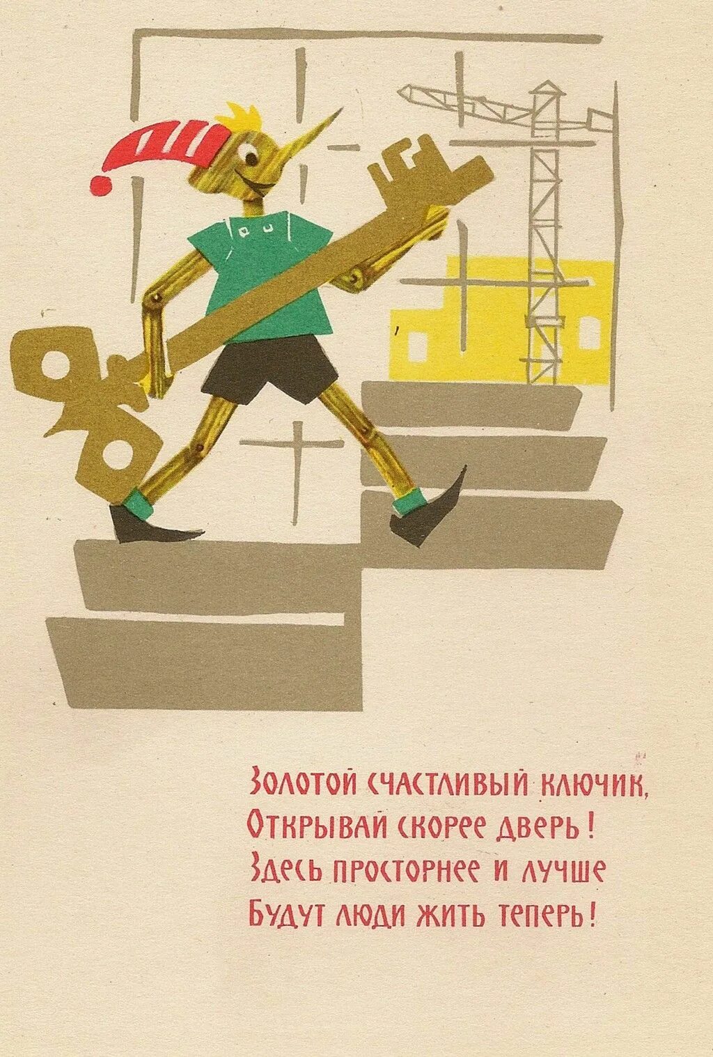 Поздравление с новосельем. Пожелание с приобретением квартиры. Медаль с новосельем. В связи с приобретением получением. Перенести отпуск заявление.