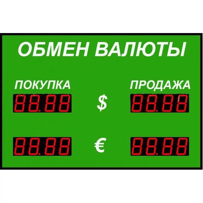 Продать доллар купить рубль. Табло валют. Табло обмена валют. Табло банка. Электронное табло.
