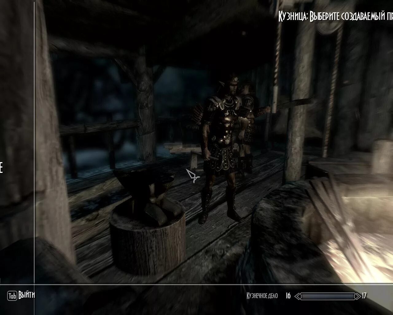 Зависает игра скайрим. Skyrim ветровая дуга. 0 remastered. Энтир скайрим. Скайрим ошибка загрузки сохранения.