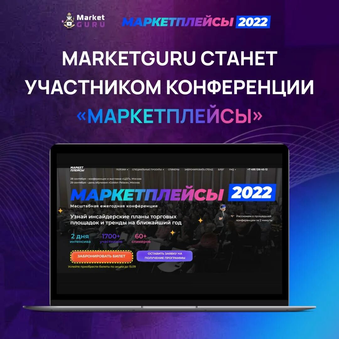 Marketguru io