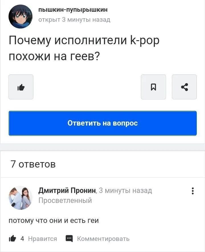 Гениальные вопросы. Гениальные ответы на вопросы. Гениальный ответ. Телеграм вопрос ответ.