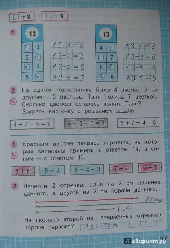 Математика рабочая тетрадь 1 класс 2 часть Моро Волкова стр 37. Математика 1 класс рабочая тетрадь 1 часть стр 37. Математика 1 класс рабочая тетрадь 2 часть стр 37. Математика 1 класс 1 часть стр 37. Математика 3 класс стр 37 5