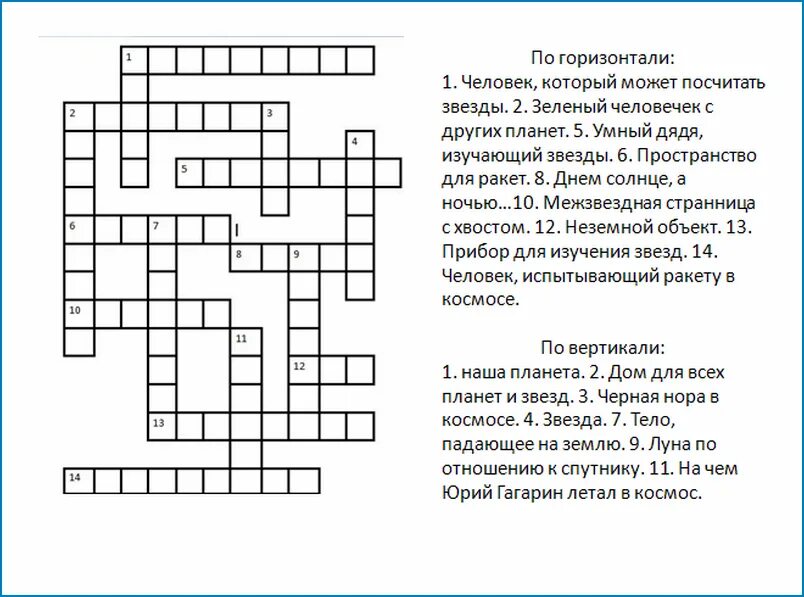 Захват кроссворд. Кроссворды для детей. Детские кроссворды. Детский кроссворд. Кроссворды для детей 10 лет.