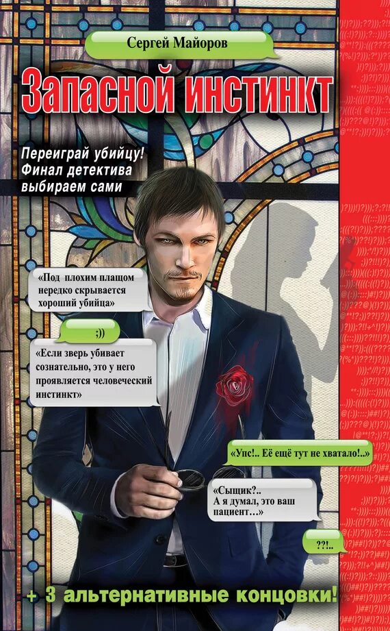 переиграл убийц. переиграл убийц. Sana yaoi anime revenge 02. переиграл убийц. переиграл убийц.