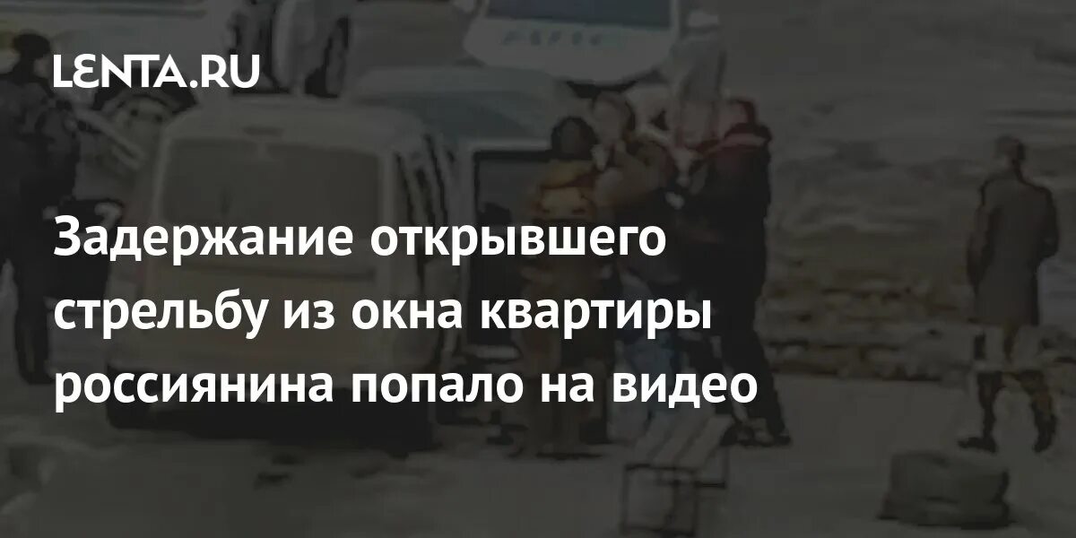 Мир готов открыть пальбу все устои рухнули. Мир готов открыть пальбу все устои рухнули