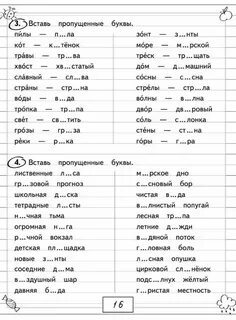 Задания по русскому языку для 1 курса