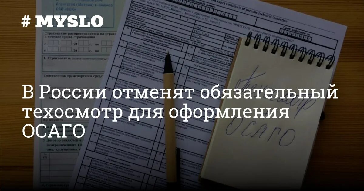 Изменения осаго с 1 апреля