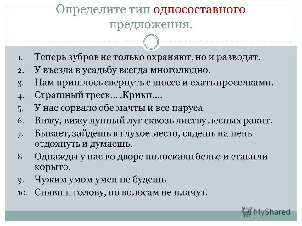 Теперь предложения. Не разгибая спины предложение. Теперь предложения. Предложение со словом видимо. Теперь предложения.