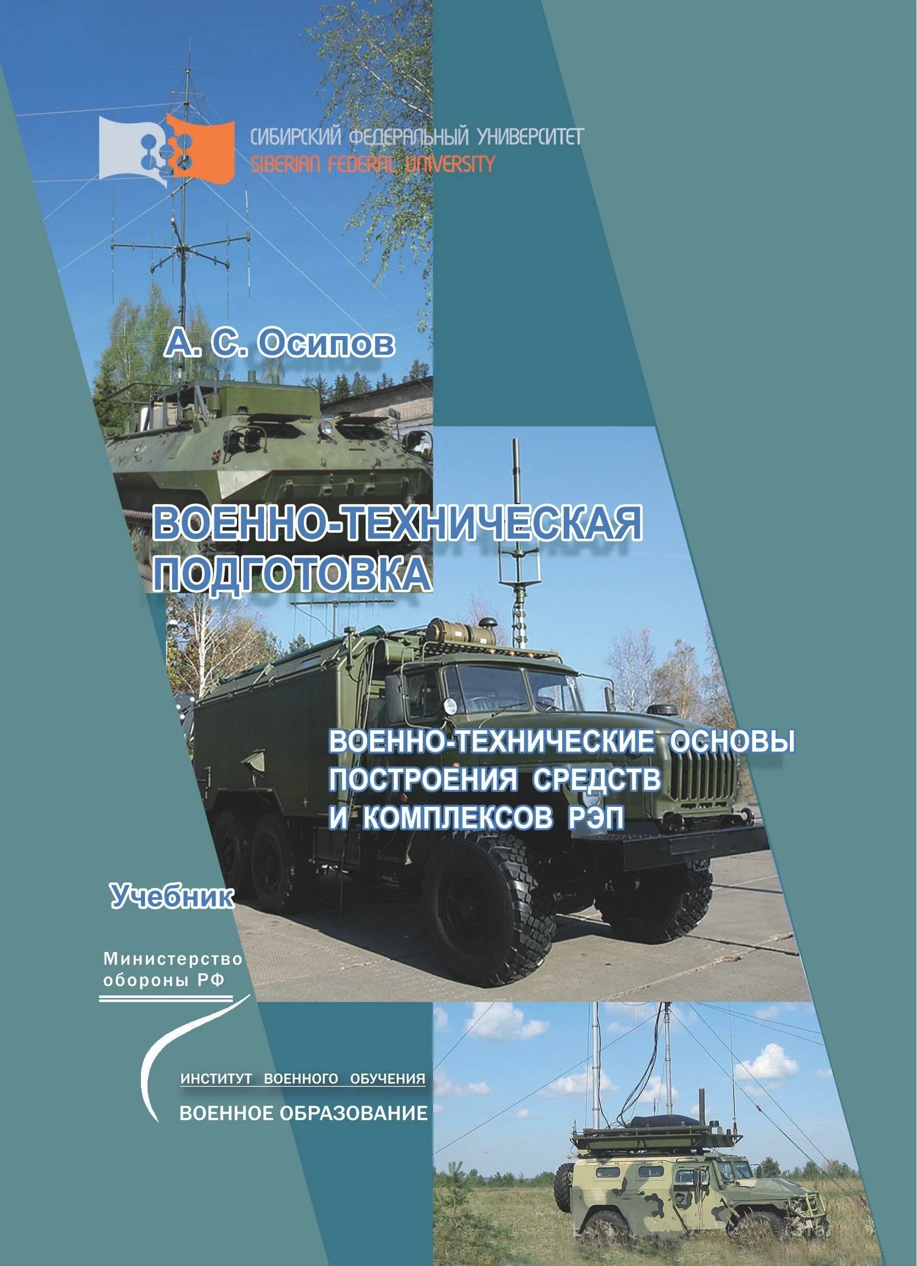 Военно техническая информация