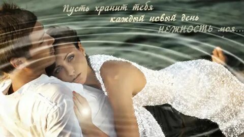 Смело любить тебя