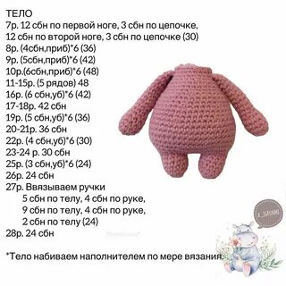 Бесплатное описание игрушек