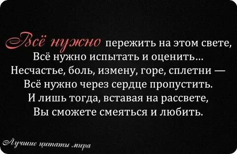 Слова переживания
