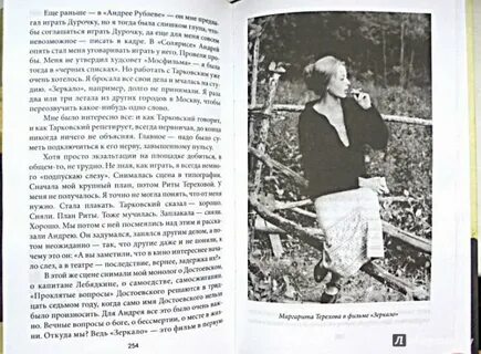 Атлантида тарковского