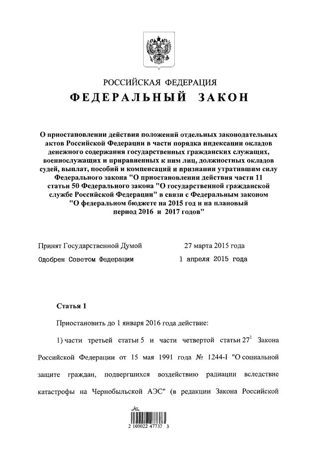 9 фз от 8. федеральный закон ст 5. пункт в статье это. статья. 1 пункт 1 статья 9 закон.