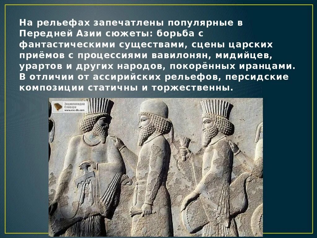 Искусство древней Азии Шумер Аккад Вавилон Ассирия. Искусство древней передней Азии Месопотамия Вавилон. Искусство древней передней Азии искусство Ассирии. Искусство передней Азии искусство Шумера и Аккада. Народы передней азии