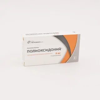 Полиоксидоний свечи 12 мг инструкция отзывы