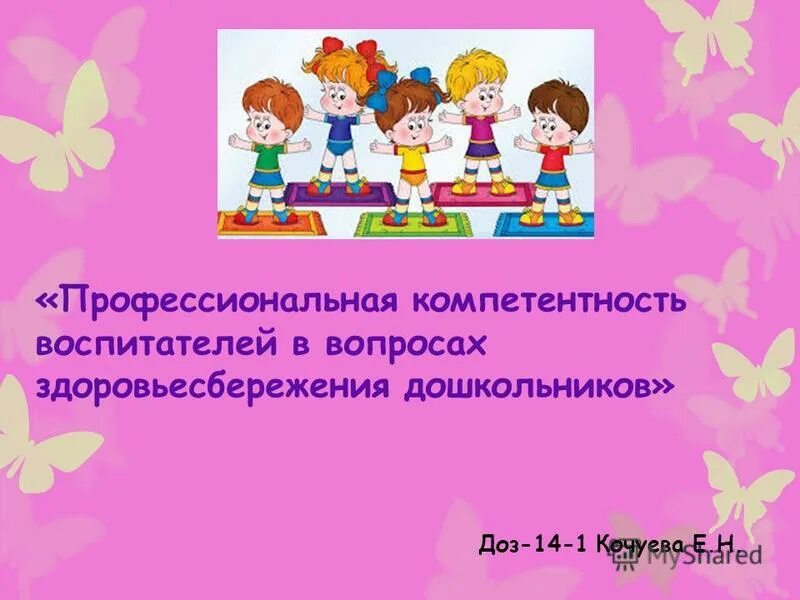 проф навыки воспитателя. вопросы профессиональной компетенции воспитателя. профессиональные умения педагога дошкольного образования. профессиональные компетенции воспитателя: , особенности. компетентность воспитателя.