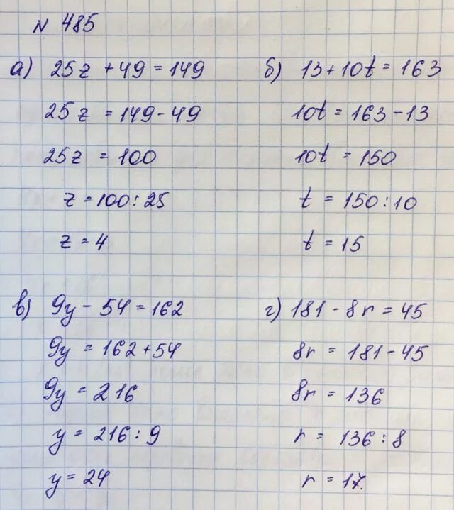 Задания по математике 5 класс. Примеры по математике для 5 кл. Задание для Пятова класса. Задания по математике 5 класс задачи.