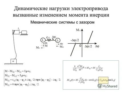 Пусковые работы электропривода