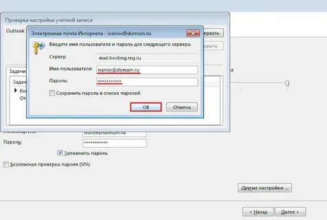 Настроить поиск в outlook