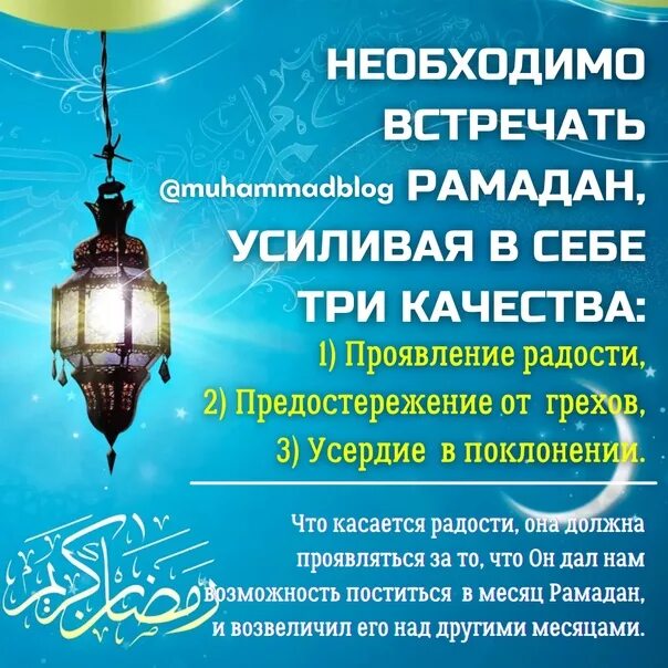 Когда в россии праздник рамадан 2024 году. Благословение Рамадана. С благословенным месяцем Рамадан. С наступлением благословенного месяца Рамадан. Поздравление с началом месяца Рамадан.
